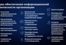Ақпараттық-коммуникациялық технологиялар және ақпараттық қауіпсіздікті қамтамасыз ету саласындағы бірыңғай талаптарды бекіту туралы. Об утверждении единых требований в области информационно-коммуникационных технологий и обеспечения информационной безопасности.