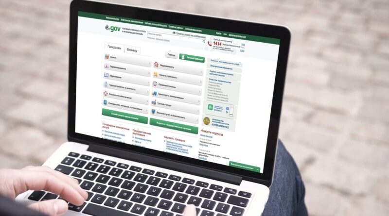 Государственные услуги